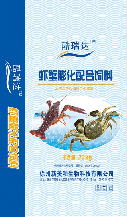 武汉酷瑞达—虾蟹膨化配合饲料