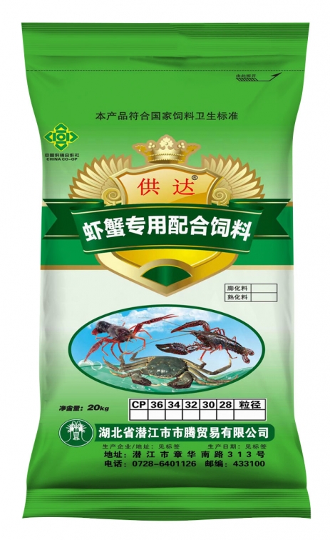 贵州供达虾蟹膨化配合饲料